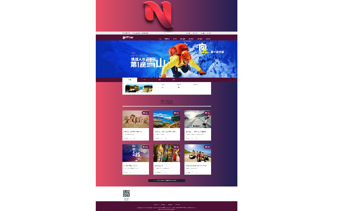 NNT新南品